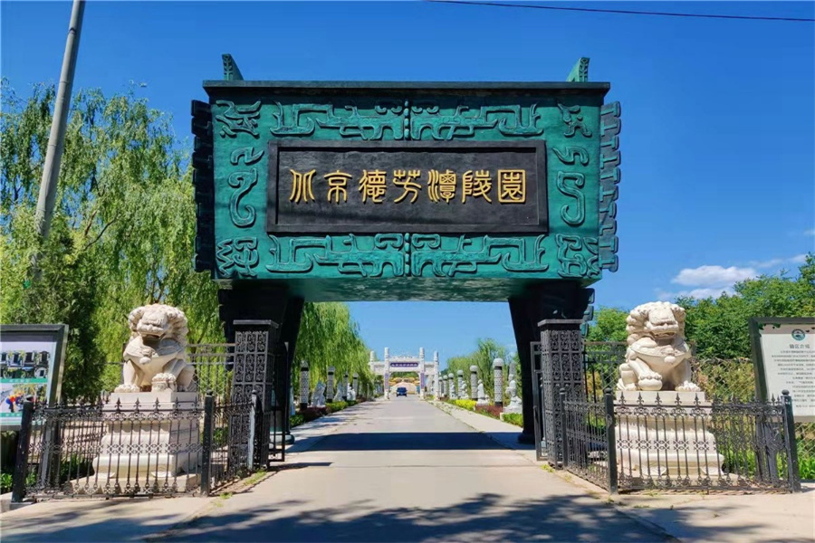 环湖生态陵园介绍